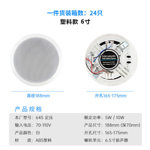 吸頂喇叭 10W 6寸定壓天花吊頂商場背景音樂公共廣播用  吸頂喇叭