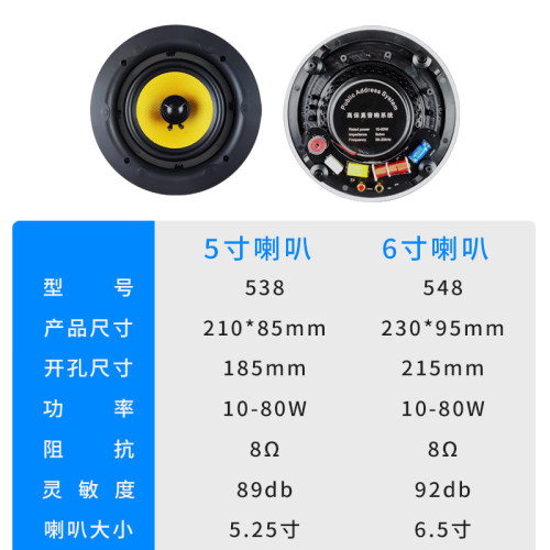 定阻同軸吸頂喇叭 5寸/6寸天花吊頂音響家庭背景音樂 吸頂喇叭