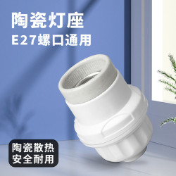 吊掛式燈口燈頭加厚螺口LED燈泡節能吊燈頭燈座螺口E27
