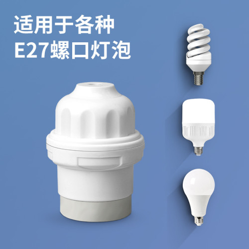 吊掛式燈口燈頭加厚螺口LED燈泡節能吊燈頭燈座螺口E27