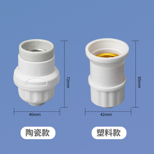 吊掛式燈口燈頭加厚螺口LED燈泡節能吊燈頭燈座螺口E27