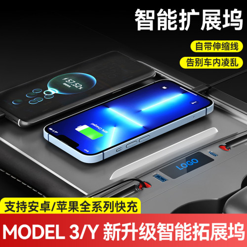 新款適用於特斯拉拓展隖model3/Y中控USB伸縮PD快充車充擴展隖