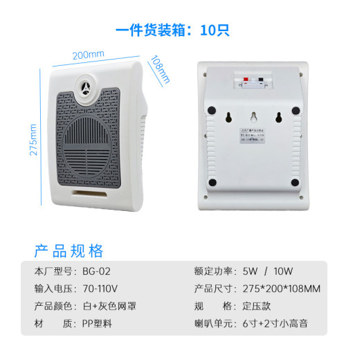 【爆款】BG-02公共廣播背景音樂商用定壓壁掛喇叭 壁掛音箱
