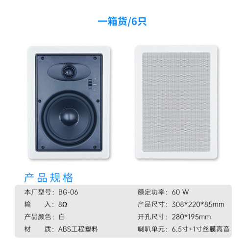 嵌入式音箱 智能家居家庭影院5.1聲道中置牆體音箱 嵌入式喇叭