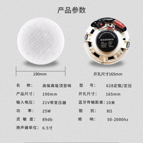 吸頂喇叭 無線藍牙吸頂音箱帶功放定阻同軸天花音箱 藍牙吸頂喇叭