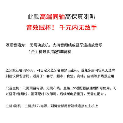 吸頂喇叭 無線藍牙吸頂音箱帶功放定阻同軸天花音箱 藍牙吸頂喇叭