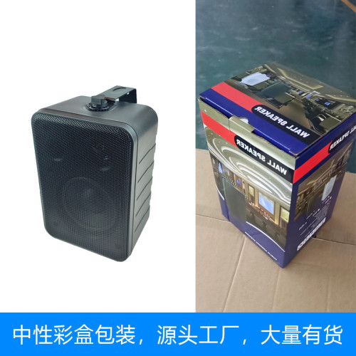 公共廣播專用定阻/定壓門店鋪超市商場會議壁掛音響 4寸壁掛音箱