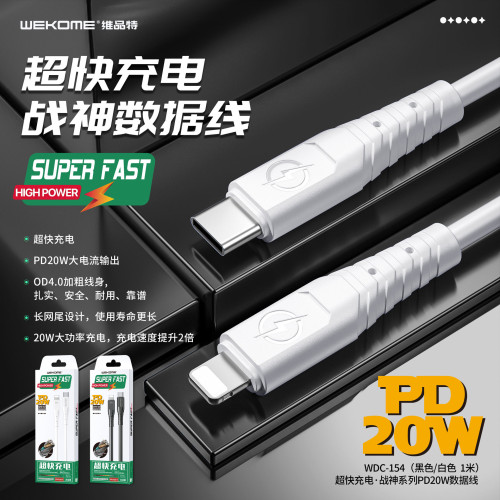 WEKOME安卓小米type-c手機充電線適用iphone14快充蘋果數據線加長