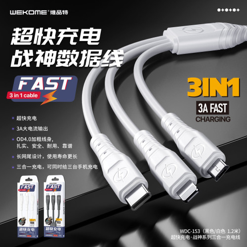 WEKOME安卓小米type-c手機充電線適用iphone14快充蘋果數據線加長