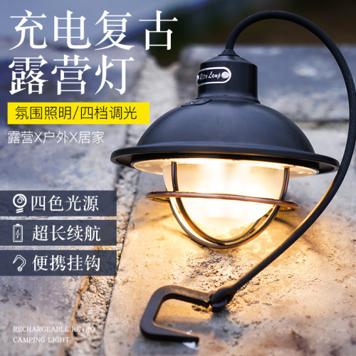 新款戶外手提野營燈TPYEC充電復古照明營地燈氛圍燈帳篷led露營燈