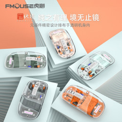 無線透明電競遊戯滑鼠藍牙靜音充電辦公筆記型電腦源