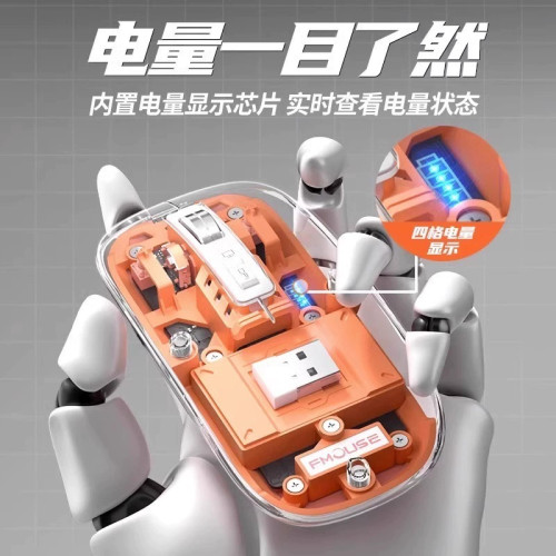 無線透明電競遊戯滑鼠藍牙靜音充電辦公筆記型電腦源