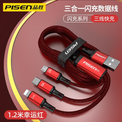 品勝三合一66W編織充電線一拖三6A適用於蘋果安卓手機手機線