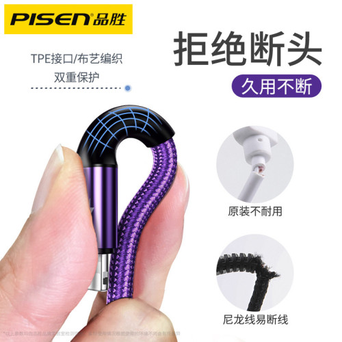 品勝三合一66W編織充電線一拖三6A適用於蘋果安卓手機手機線