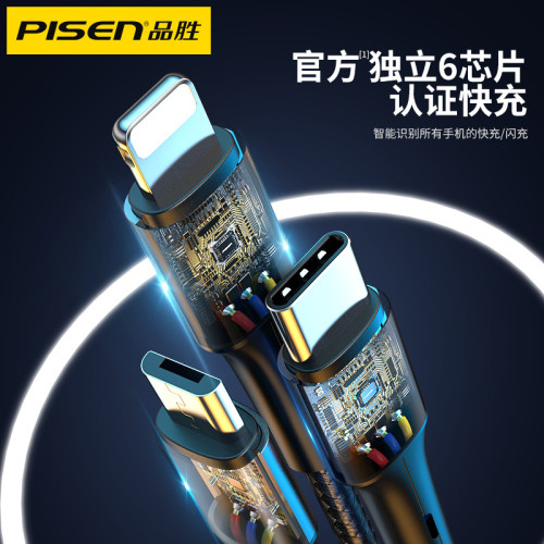 品勝三合一66W編織充電線一拖三6A適用於蘋果安卓手機手機線