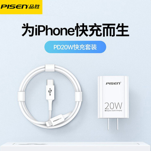 品勝20W快充套裝PD超級充電頭可攜式1M充電線套餐適用蘋果充電器