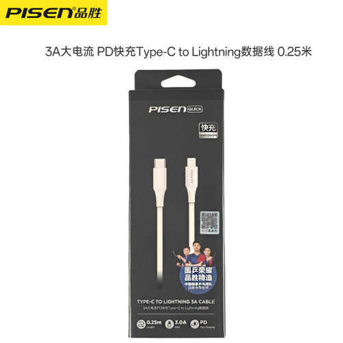 品勝PD快充20w數據線 適用蘋果12P iPhone13手機充電線14proM閃充