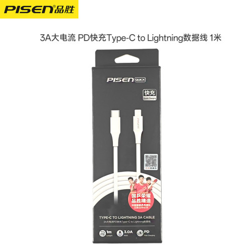 品勝PD快充20w數據線 適用蘋果12P iPhone13手機充電線14proM閃充