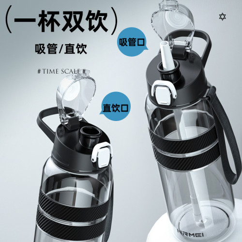 Tritan吸管運動水杯2023新款男夏天耐高溫可攜式大容量塑膠杯子水壺