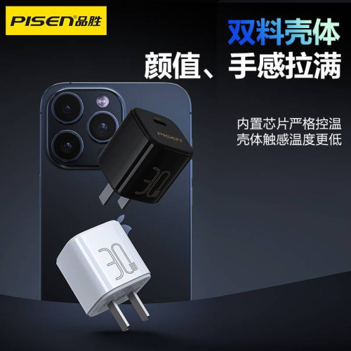 品勝30W快充PD充頭適用蘋果14iPhone15P手機迷你可攜式充電線器