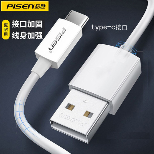 品勝type-c數據線適用華爲p30p20p10p9手機小米5-10系列充電線