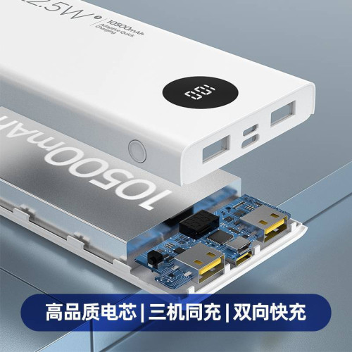 品勝小白快充10500安培21000充電寶 雙向快充小巧迷你可攜式充電寶