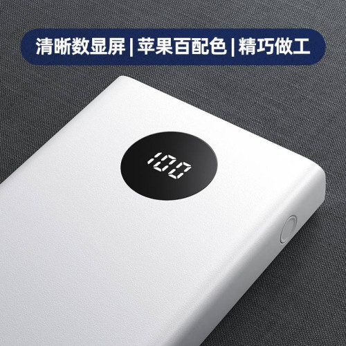品勝小白快充10500安培21000充電寶 雙向快充小巧迷你可攜式充電寶