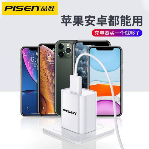 品勝手機充電器5V2A適用於蘋果安卓單口充電頭大量電源國標