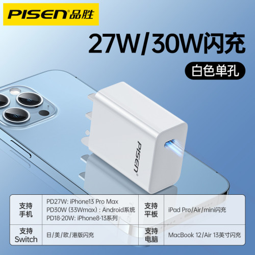 品勝30W快充套裝雙口A+C充電頭1M適用於蘋果PD充電線充電器