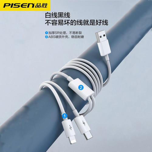 品勝二合一數據線適用TYPE-C蘋果6S7/8一拖二加長1米充電耐用