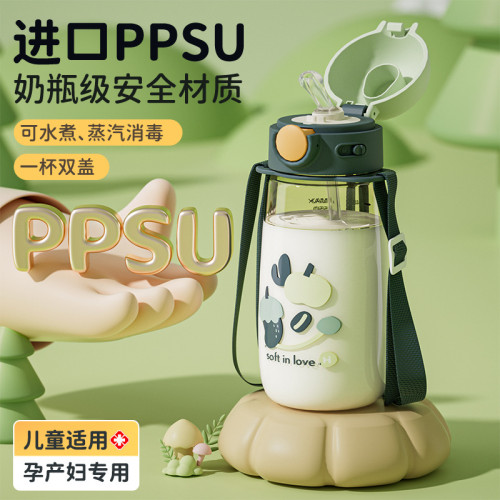 ppsu水杯吸管杯子高顔值兒童孕婦可攜式夏季學生塑膠水壺家用