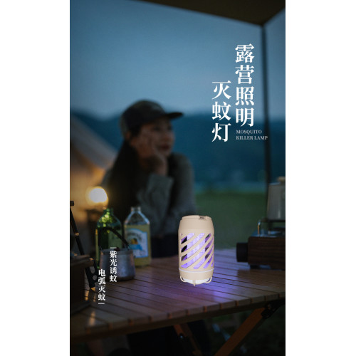 新款戶外露營燈可攜式紫外波電擊滅蚊燈帳篷營地驅蚊燈具