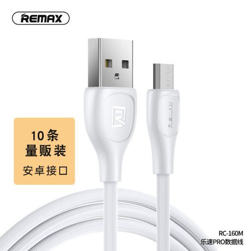 （10條裝）Remax 安卓TYPE-C 適用蘋果數據線快充充電線地攤