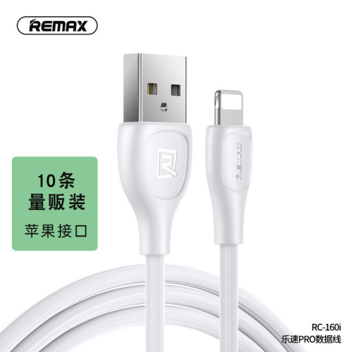 （10條裝）Remax 安卓TYPE-C 適用蘋果數據線快充充電線地攤
