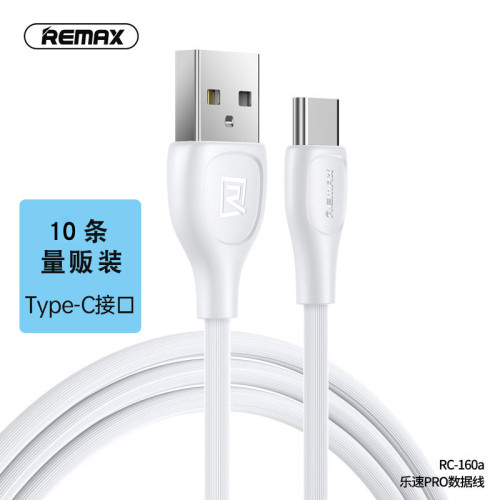 （10條裝）Remax 安卓TYPE-C 適用蘋果數據線快充充電線地攤