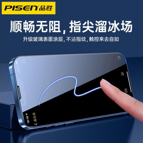 品勝嚴選iPhone15鋼化膜14蘋果12promax手機全屏覆蓋mini防摔防爆