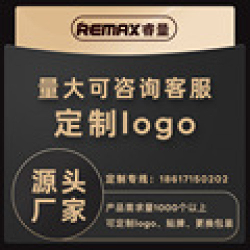 remax睿量華宇系列65w四口氮化鎵筆記型電腦平板手機充電頭變壓器