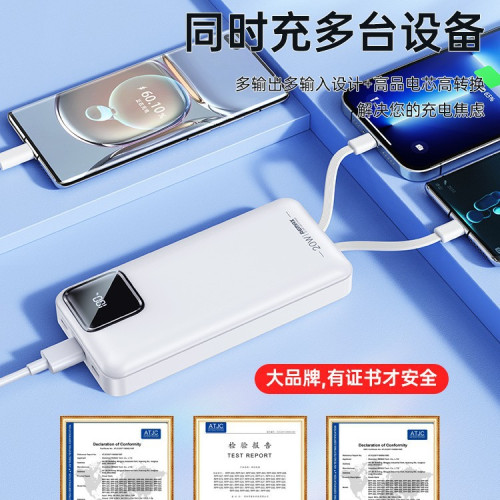 REMAX 速捷 20000安培大容量雙線快充充電寶 自帶線PD20W行動電源