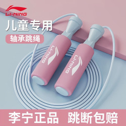 李甯中考專用跳繩初中生體育考試運動標準2023初三學生指定專業繩