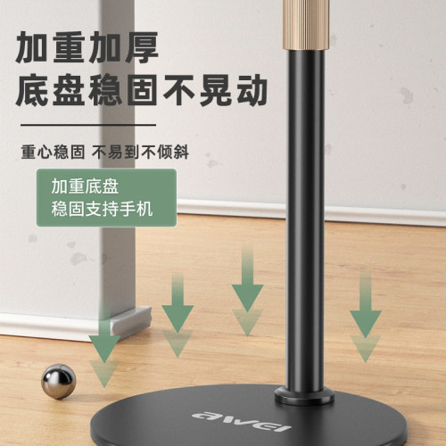 AWEI用維金屬多角度防滑手機 電腦大尺寸支架 三角結搆平板支架