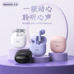 REMAX TWS迷你無線藍牙耳機立體聲遊戯耳機 馬卡龍多色 