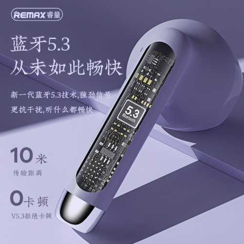 REMAX TWS迷你無線藍牙耳機立體聲遊戯耳機 馬卡龍多色 