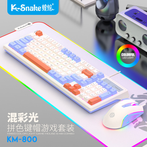 蝰蛇KM800機械手感電競遊戯鍵盤滑鼠有線發光套裝98鍵辦公家用usb