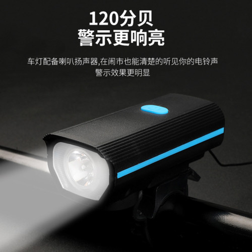 自行車前燈USB充電喇叭燈戶外夜騎照明電筒單車騎行裝備喇叭前燈