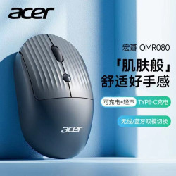 宏基OMR080無線藍牙雙模遊戯電競滑鼠充電可攜式辦公滑鼠人體工程學