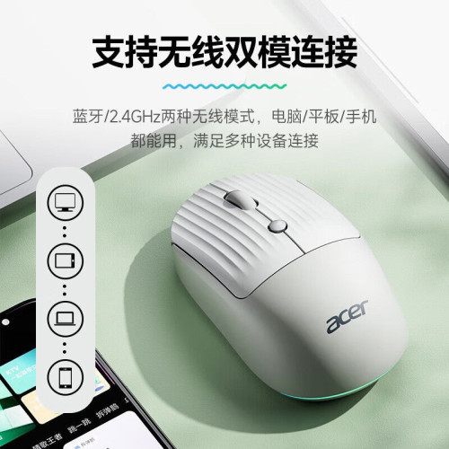 宏基OMR080無線藍牙雙模遊戯電競滑鼠充電可攜式辦公滑鼠人體工程學