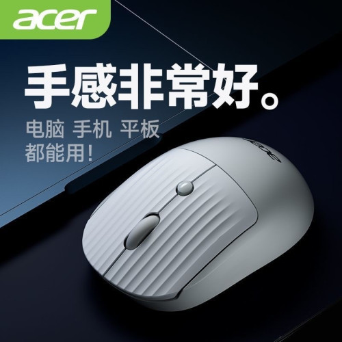 宏基OMR080無線藍牙雙模遊戯電競滑鼠充電可攜式辦公滑鼠人體工程學