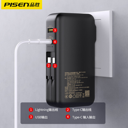 品勝電霸22.5W快充10000安培自帶線充電寶小巧帶插頭行動電源閃充