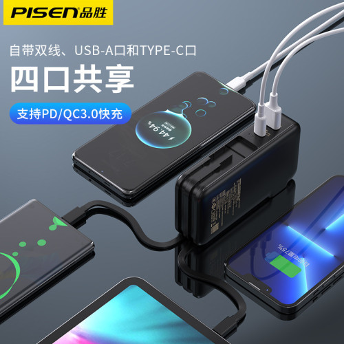 品勝電霸22.5W快充10000安培自帶線充電寶小巧帶插頭行動電源閃充