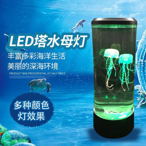床頭七彩大水母水燈水族箱仿真台燈兒童臥室氛圍夜燈房間變色台燈